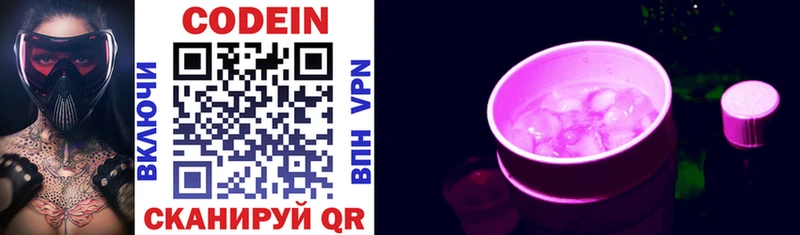 Кодеиновый сироп Lean Purple Drank как найти закладки Брюховецкая