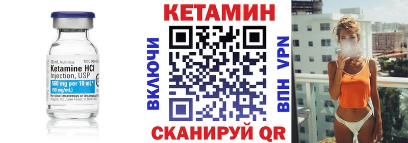 КЕТАМИН VHQ  Брюховецкая 