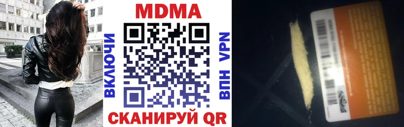 МДМА Molly  где продают наркотики  Брюховецкая 