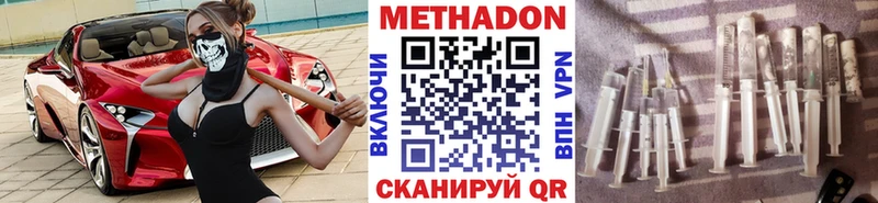 МЕТАДОН белоснежный что такое наркотик Брюховецкая