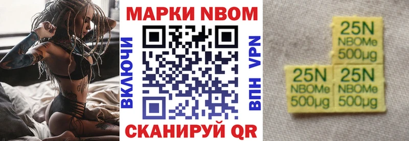 Марки 25I-NBOMe 1,5мг  Брюховецкая 